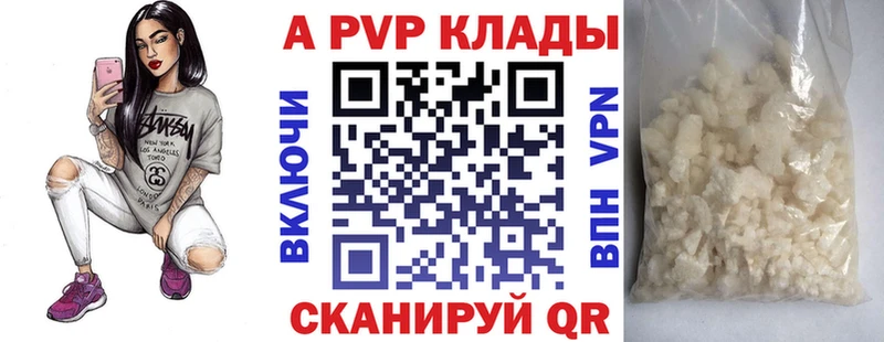даркнет сайт  Похвистнево  ОМГ ОМГ маркетплейс  Alpha PVP Соль 