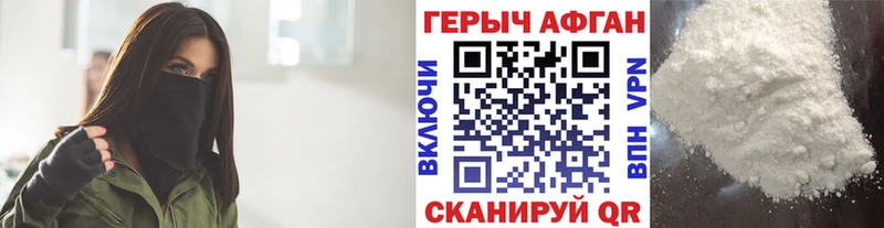 ГЕРОИН белый цена наркотик Похвистнево