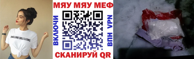 МЕГА ССЫЛКА  Похвистнево  Мефедрон мука 