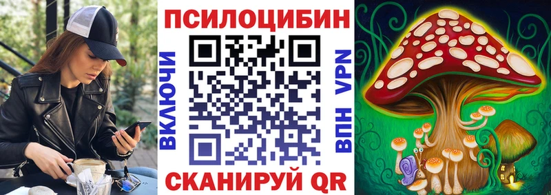 Галлюциногенные грибы ЛСД  Похвистнево 